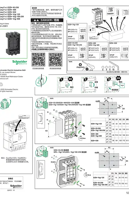 schneider施耐德EZS+ EZS+Vigi插入式说明书